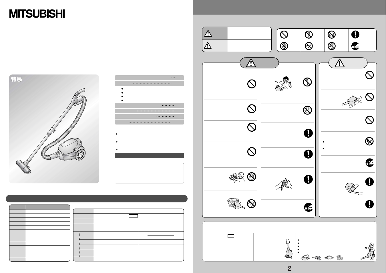 MITSUBISHI ELECTRIC TC-CE3J User Manual | 4 pages