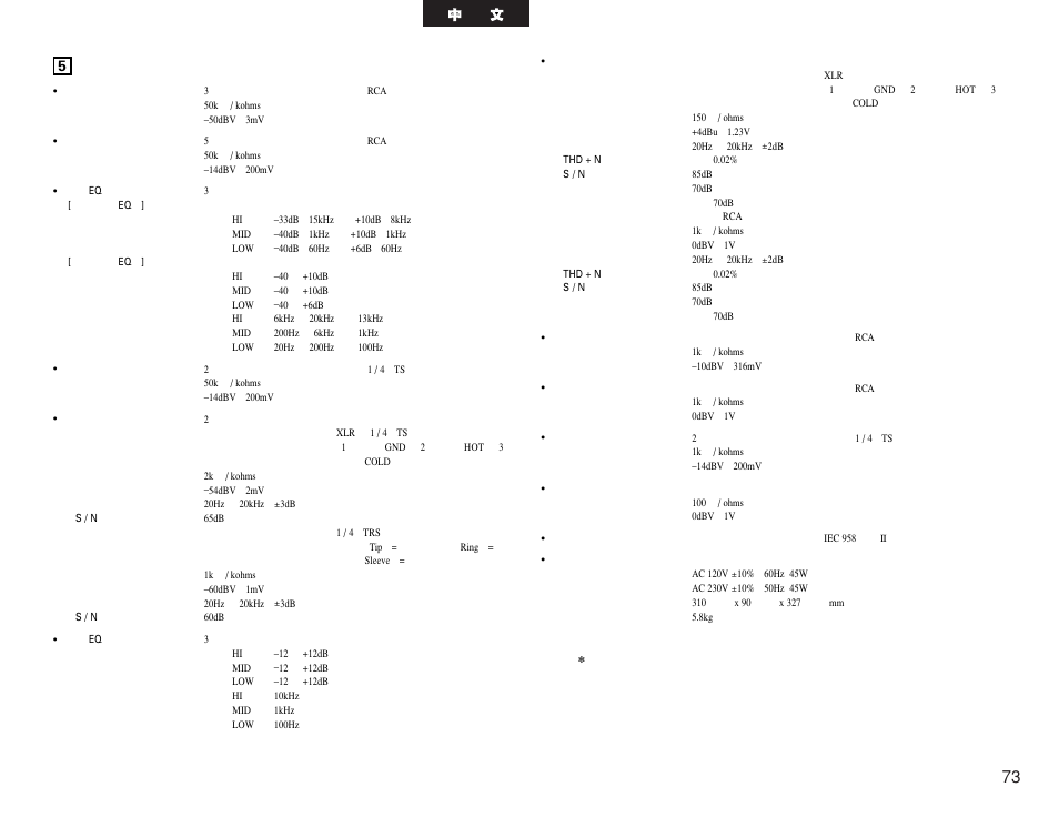 Denon DN-X1500S User Manual | Page 73 / 78