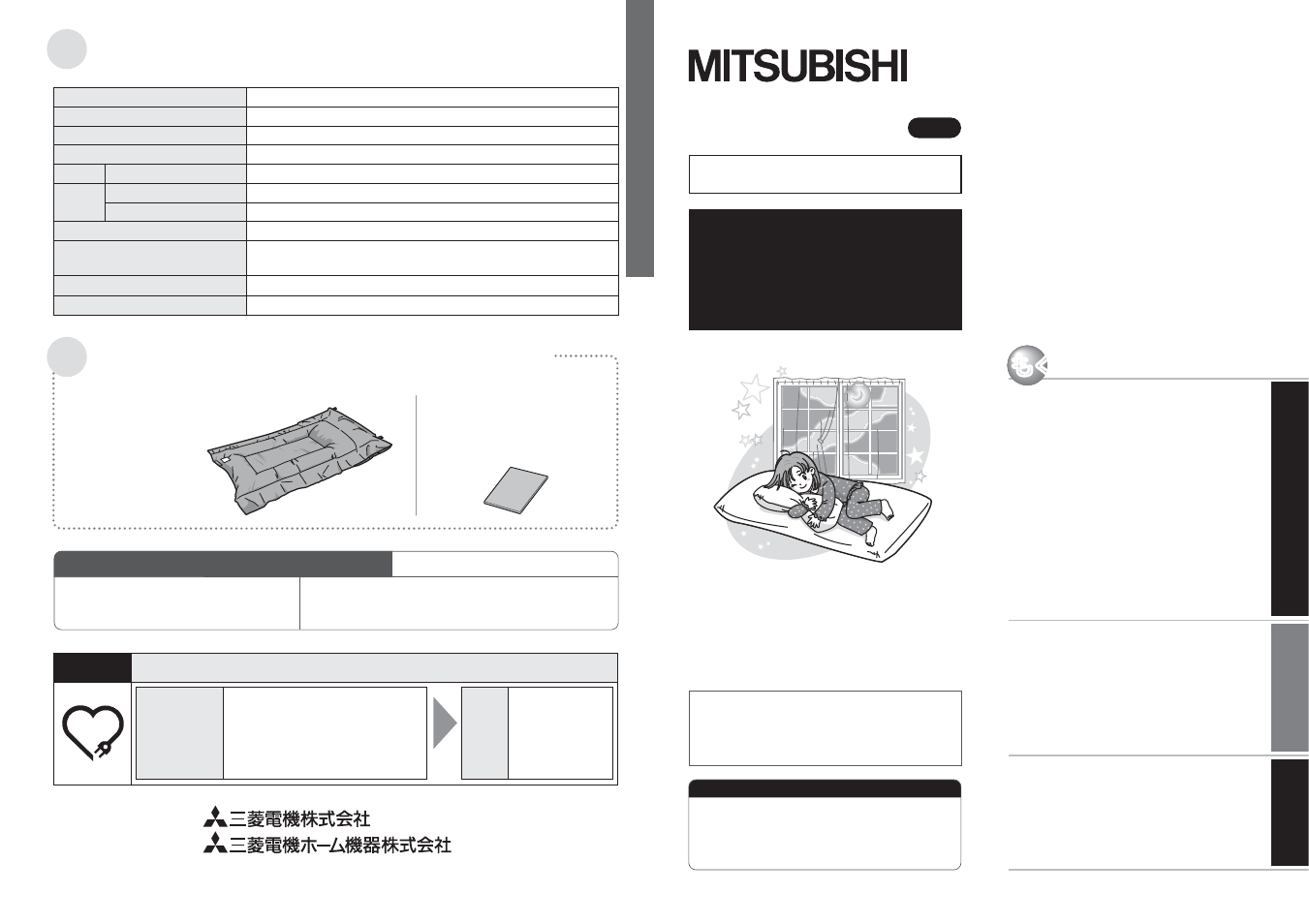 MITSUBISHI ELECTRIC AD-U50-P User Manual | 9 pages