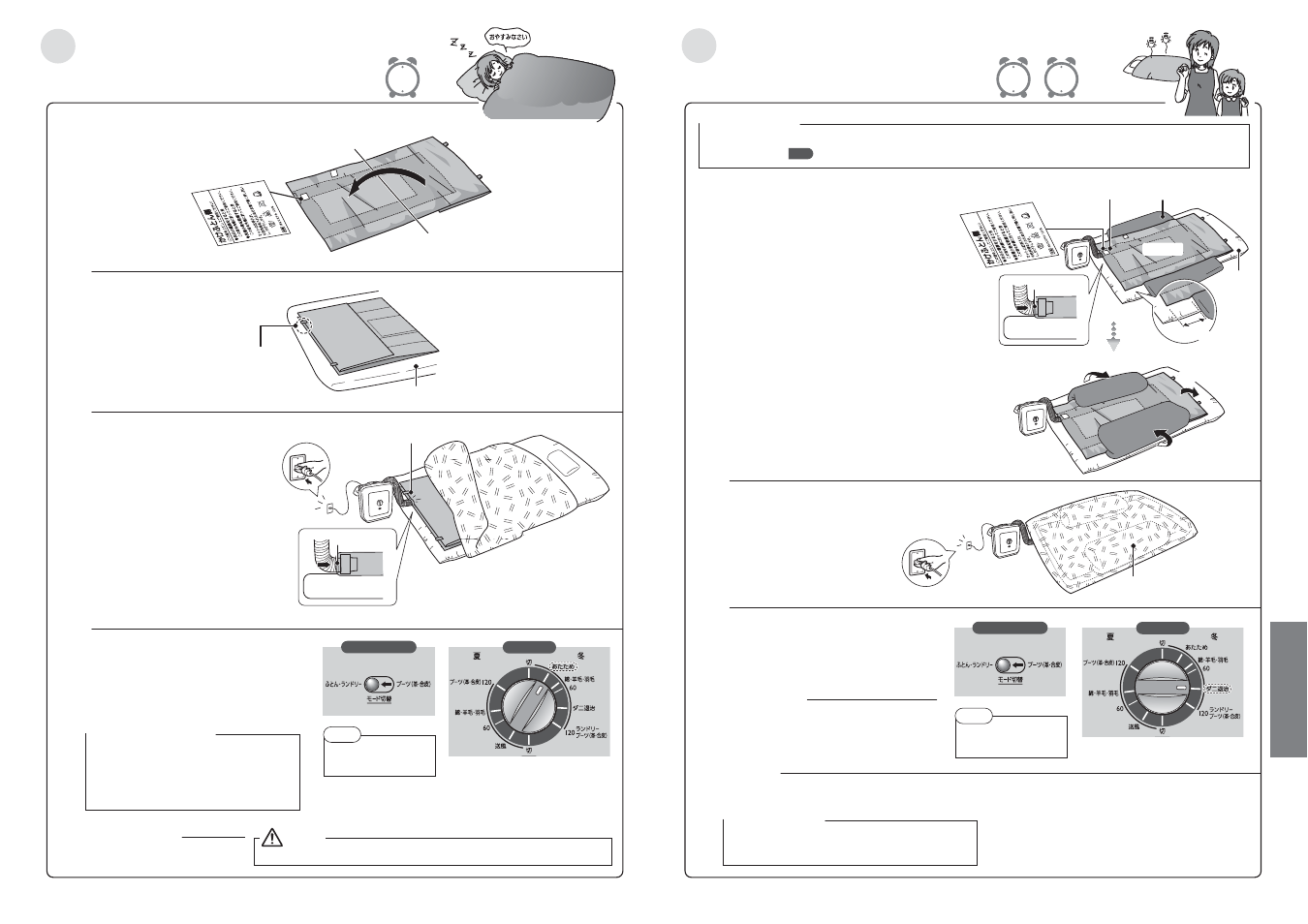 おやすみ前に足元を暖房する, ダニを退治する | MITSUBISHI ELECTRIC AD-U70LS-T User Manual | Page 5 / 9