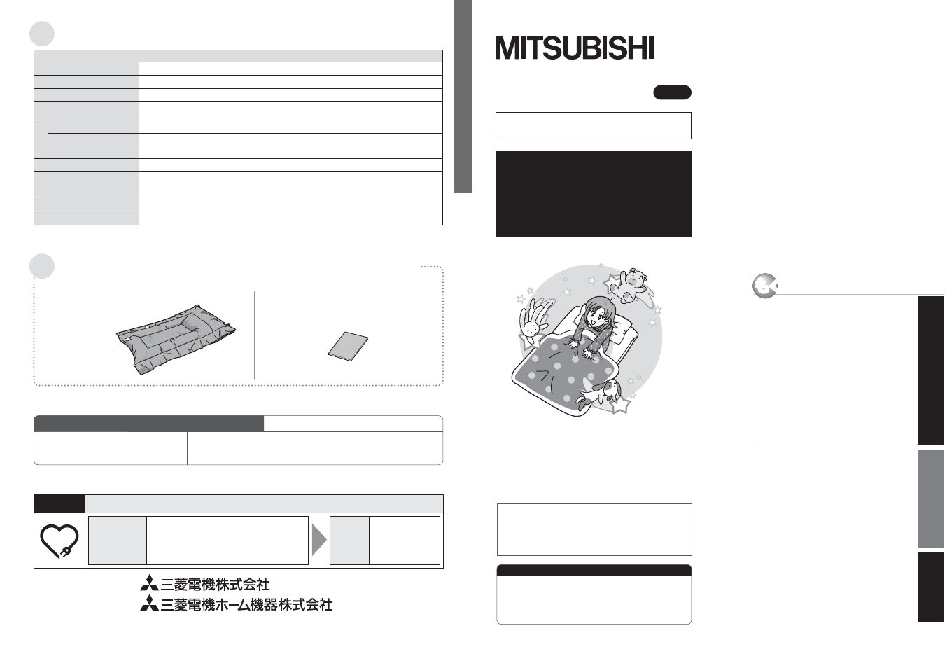 消耗部品 | MITSUBISHI ELECTRIC AD-U70LS-T User Manual | Page 9 / 9