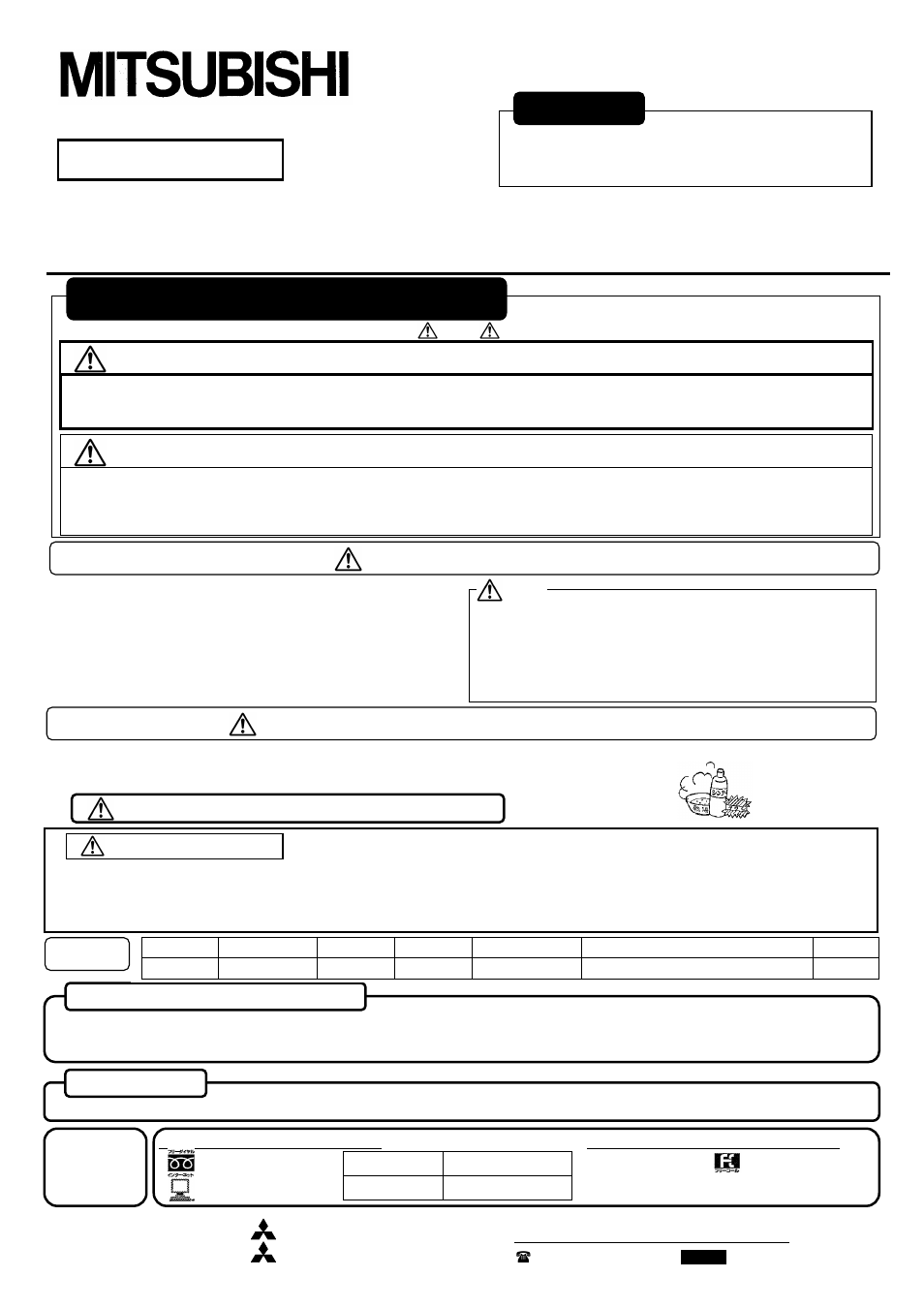 MITSUBISHI ELECTRIC EL-CE1700L User Manual | 2 pages