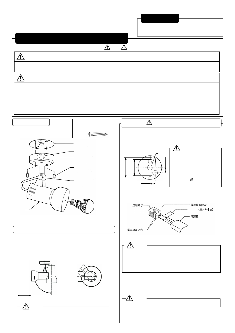 MITSUBISHI ELECTRIC EL-SE2600L User Manual | Page 2 / 2