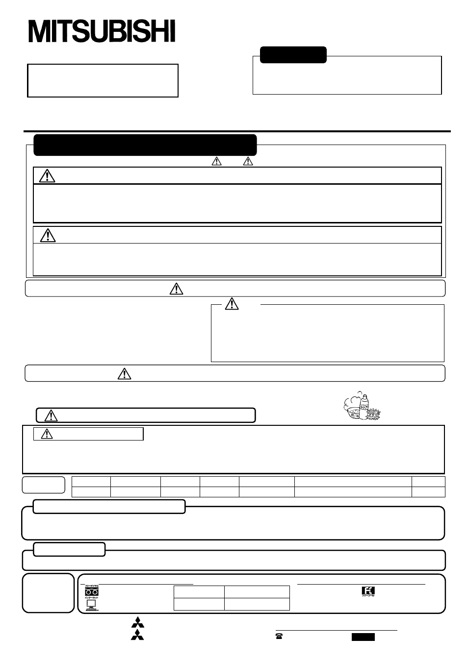 MITSUBISHI ELECTRIC EL-WCE2600L User Manual | 2 pages