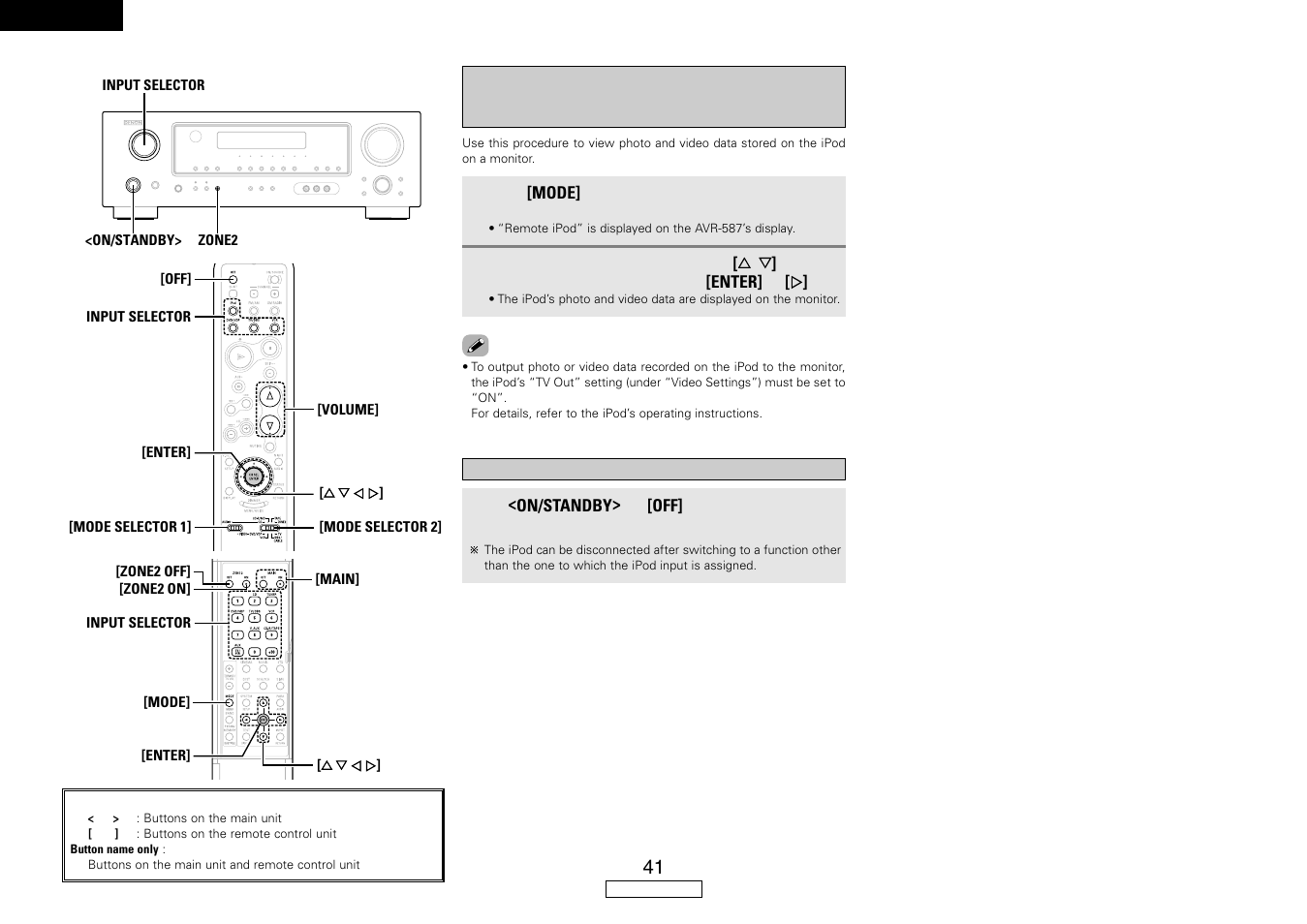 Denon AVR-587 User Manual | Page 44 / 60