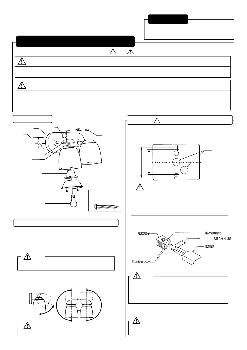 MITSUBISHI ELECTRIC LV3202U User Manual | Page 2 / 2