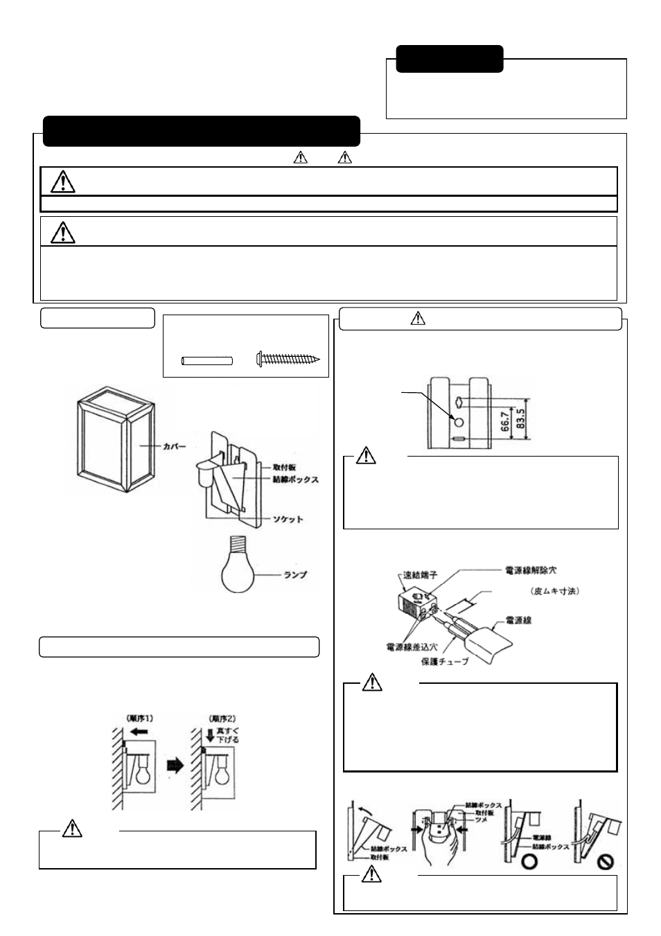 MITSUBISHI ELECTRIC LV4174 User Manual | Page 2 / 2