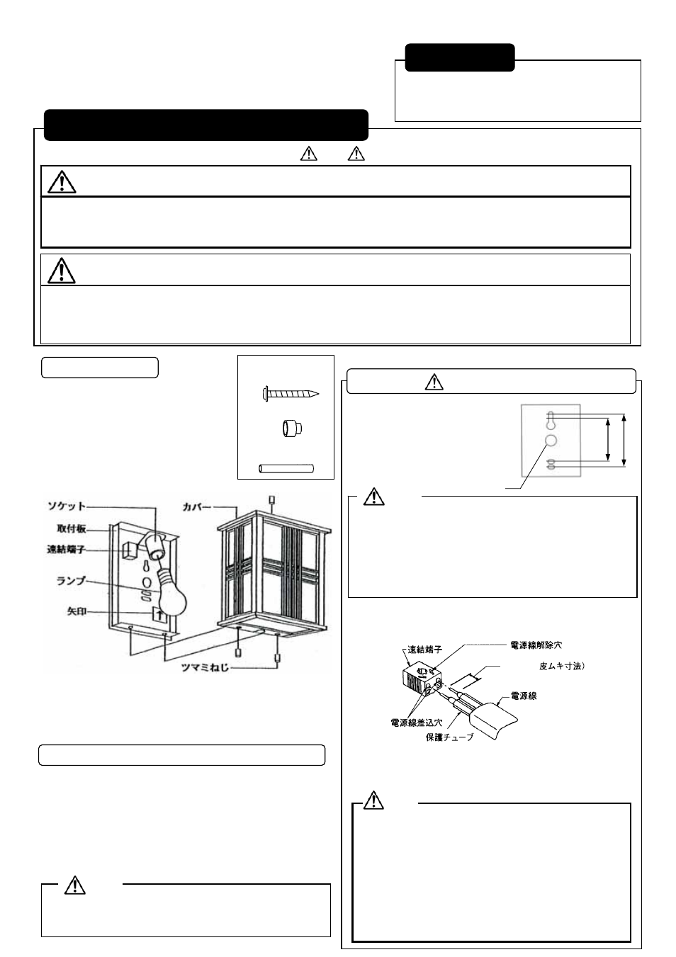 MITSUBISHI ELECTRIC WL2693 User Manual | Page 2 / 2