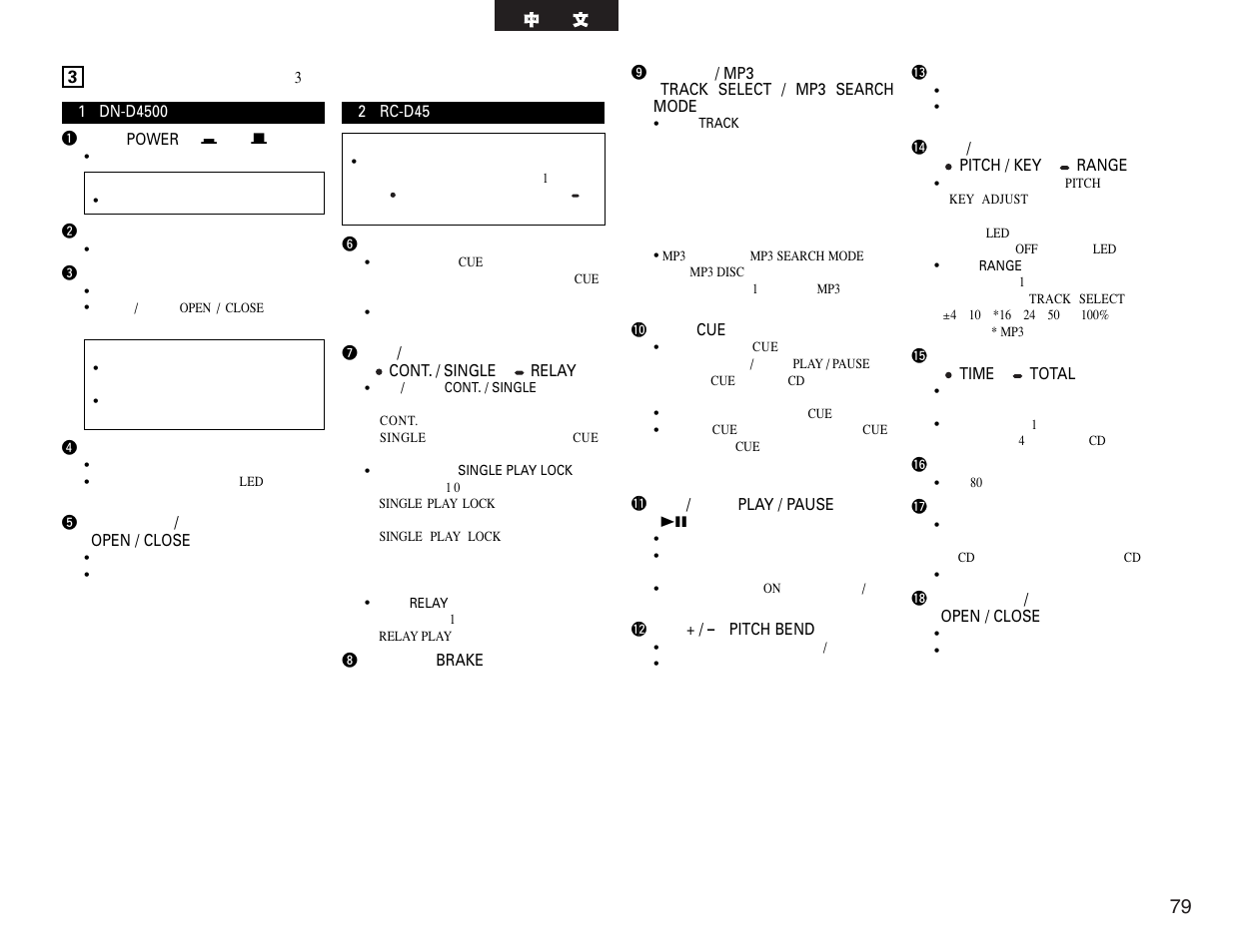 Denon DN-D4500 User Manual | Page 79 / 88