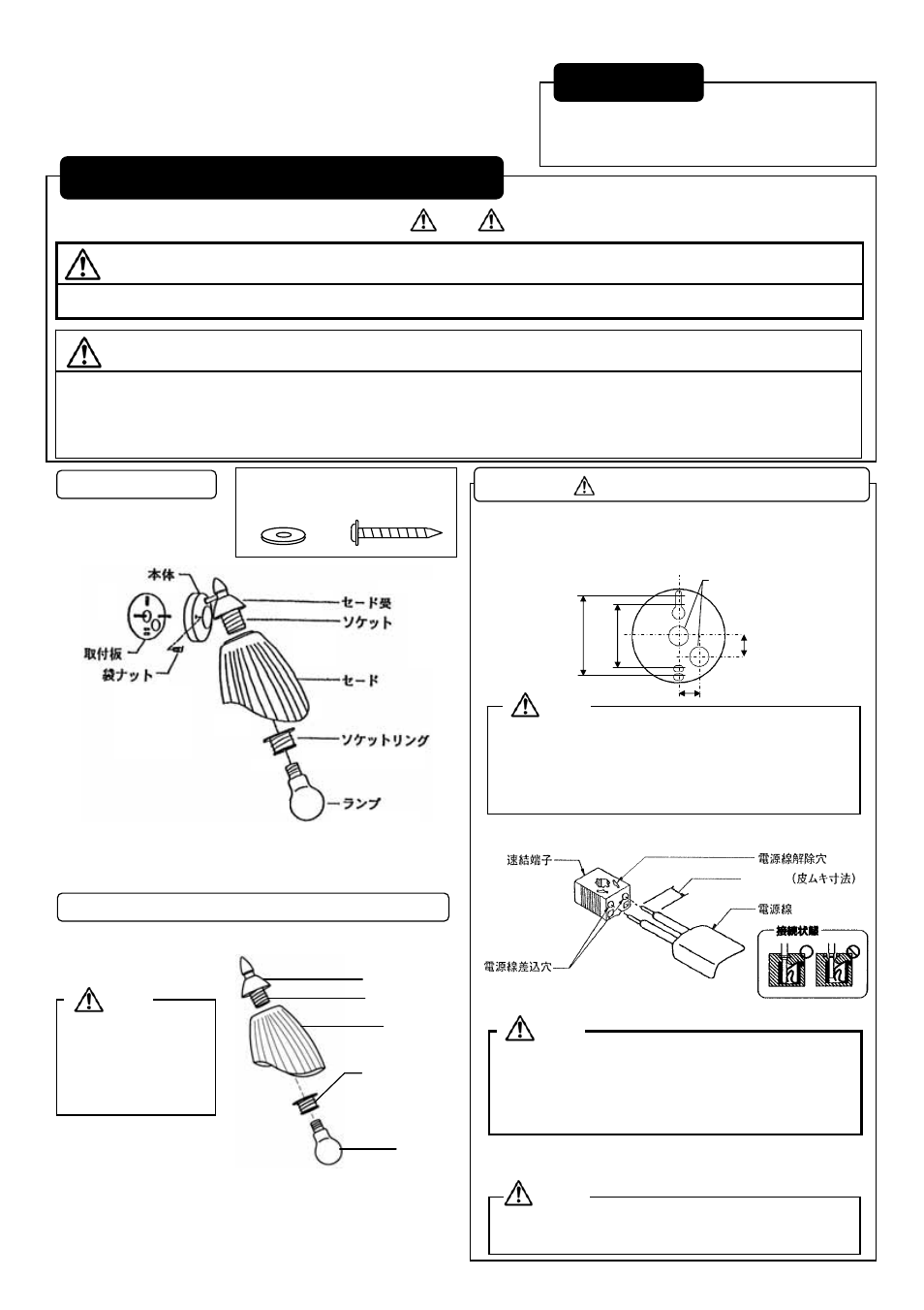 MITSUBISHI ELECTRIC LV4157 User Manual | Page 2 / 2