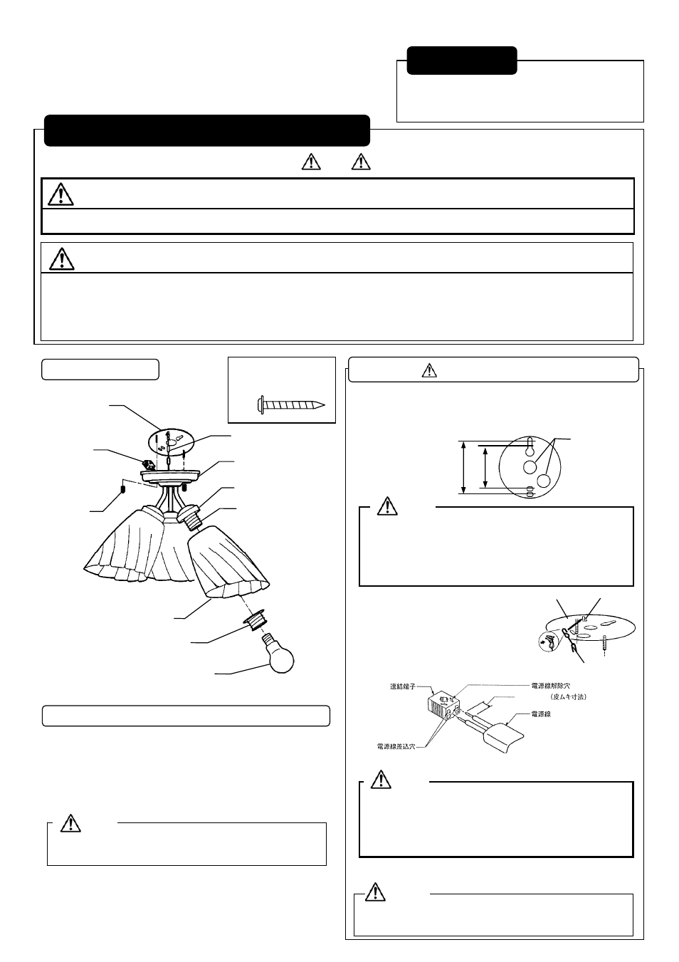 MITSUBISHI ELECTRIC LKF5043EL User Manual | Page 2 / 2