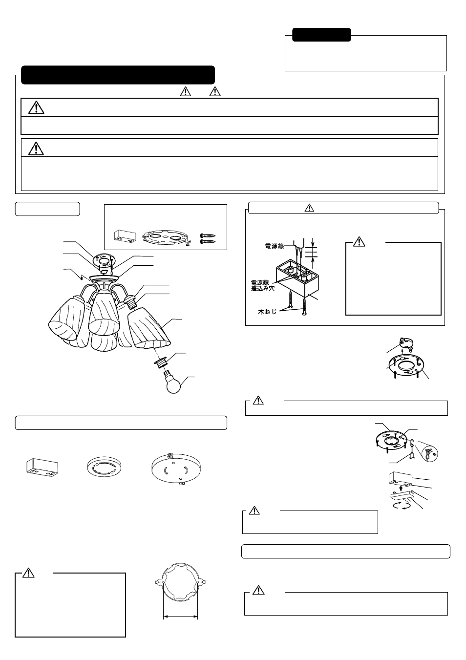 MITSUBISHI ELECTRIC LKF5046EL User Manual | Page 2 / 2