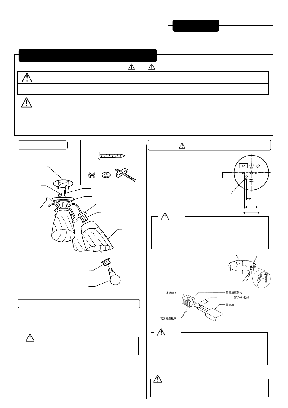 MITSUBISHI ELECTRIC LKF5048EL User Manual | Page 2 / 2