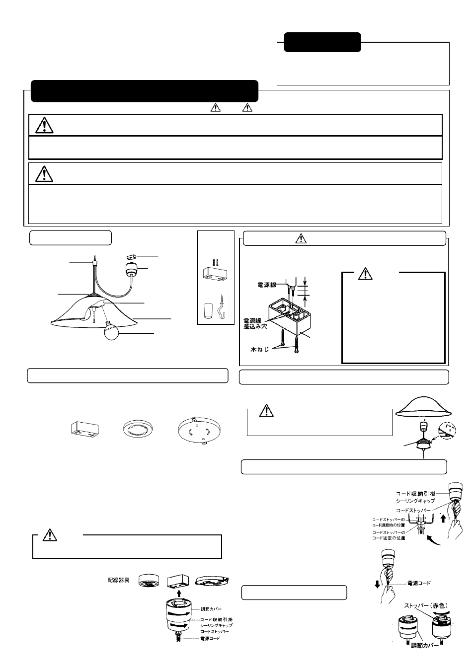 MITSUBISHI ELECTRIC LPF5033EL User Manual | Page 2 / 2