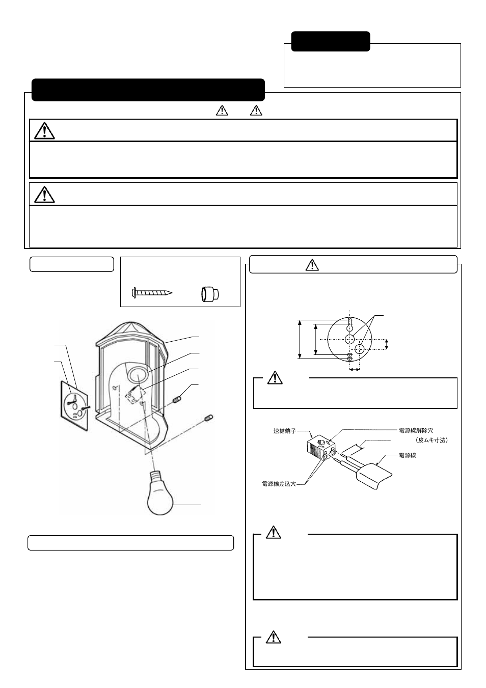 MITSUBISHI ELECTRIC WL2658 User Manual | Page 2 / 2