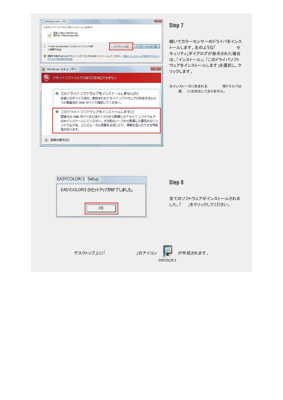 Ec3_win3 | MITSUBISHI ELECTRIC RDT273WX(BK) カラーキャリブレーションソフトウェア｢EASYCOLOR!3｣ User Manual | Page 5 / 15