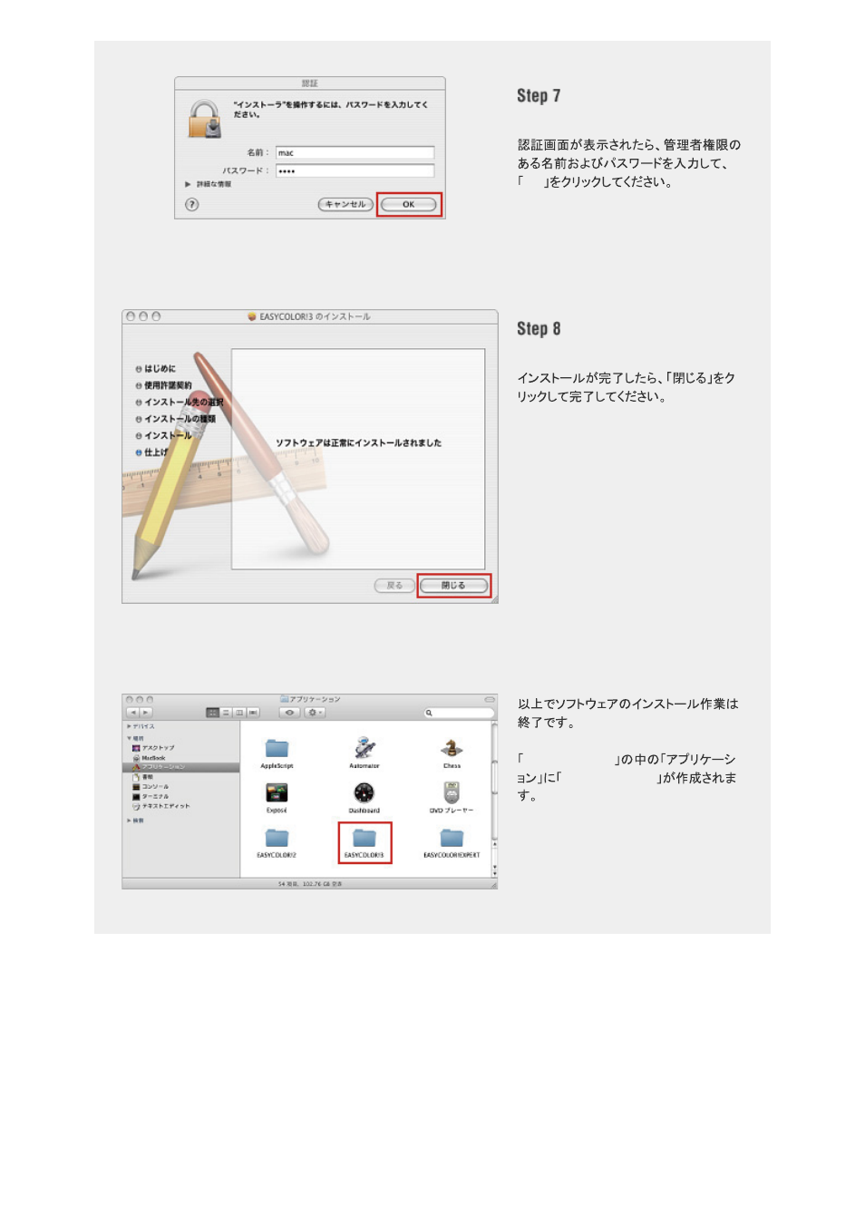 Ec3_mac3 | MITSUBISHI ELECTRIC RDT273WX(BK) カラーキャリブレーションソフトウェア｢EASYCOLOR!3｣ User Manual | Page 8 / 15