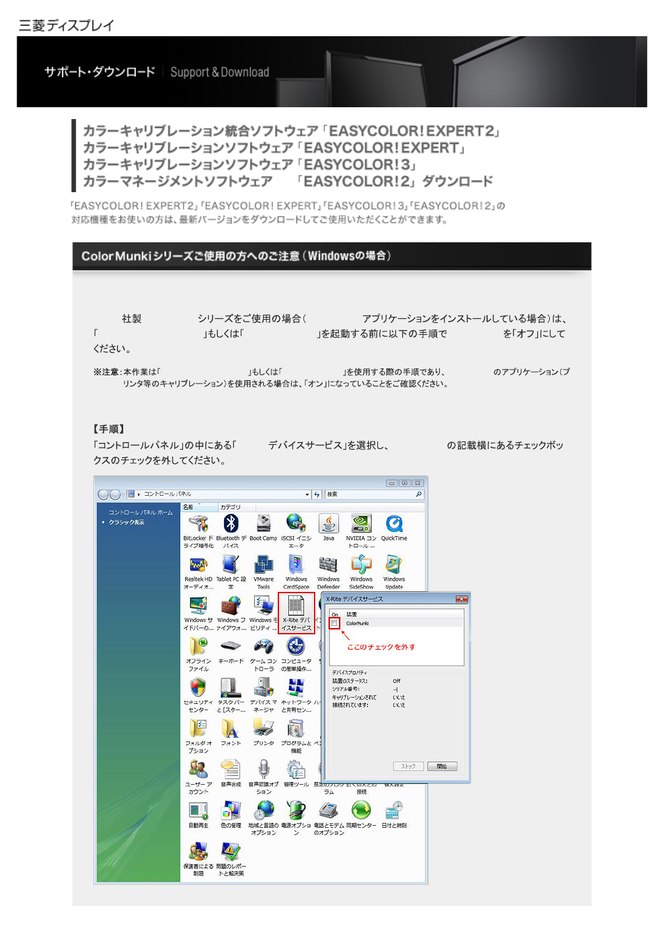 Munki_win | MITSUBISHI ELECTRIC RDT273WX(BK) カラーキャリブレーションソフトウェア｢EASYCOLOR!3｣ User Manual | Page 9 / 15