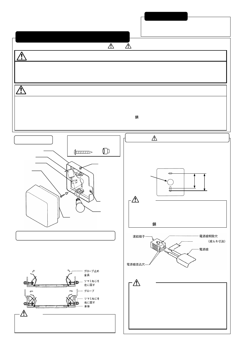 MITSUBISHI ELECTRIC WCF5001EL User Manual | Page 2 / 2