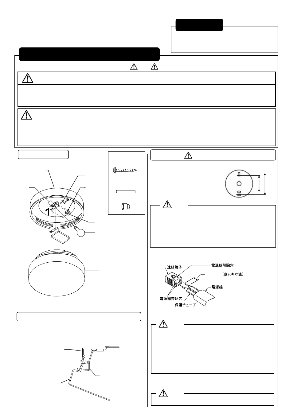 MITSUBISHI ELECTRIC WC1557 User Manual | Page 2 / 2