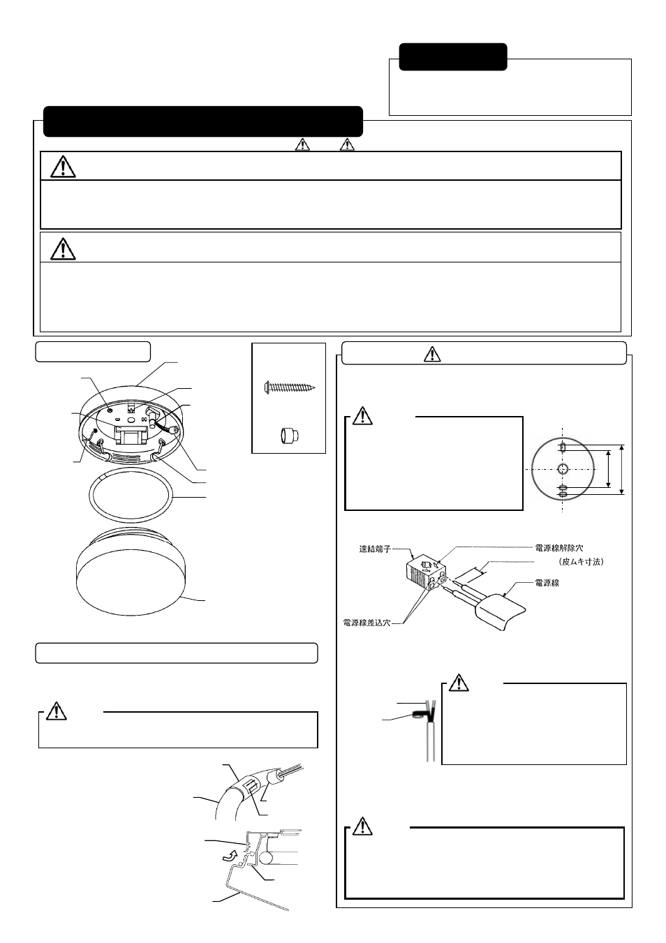 MITSUBISHI ELECTRIC WP30021W User Manual | Page 2 / 2