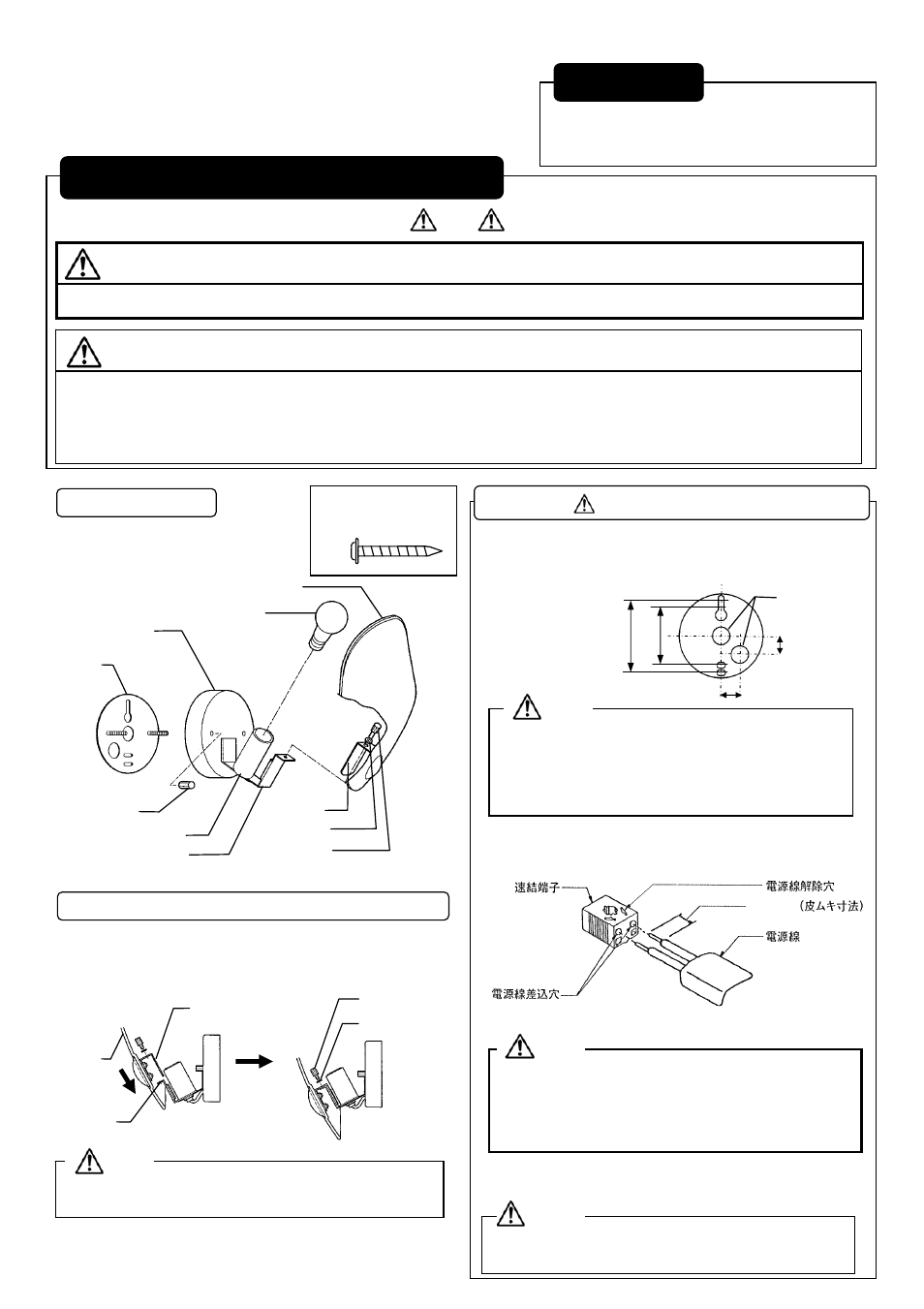 MITSUBISHI ELECTRIC LV4147 User Manual | Page 2 / 2