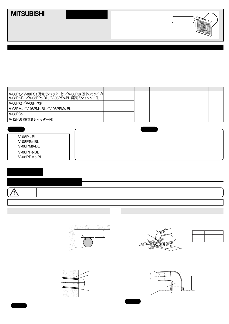 MITSUBISHI ELECTRIC V-12PS5 User Manual | 2 pages