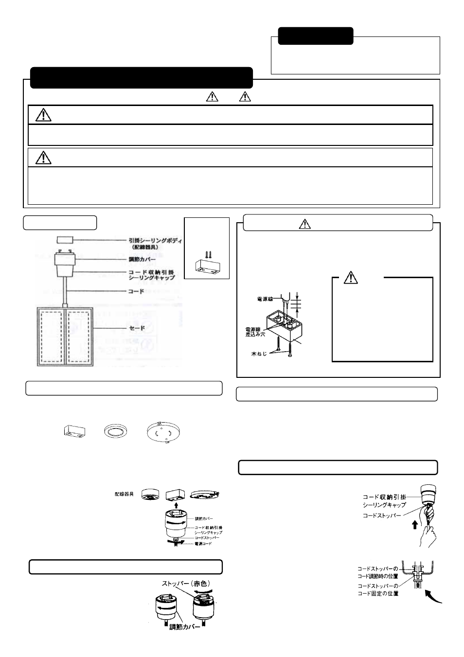 MITSUBISHI ELECTRIC LP2376 User Manual | Page 2 / 2