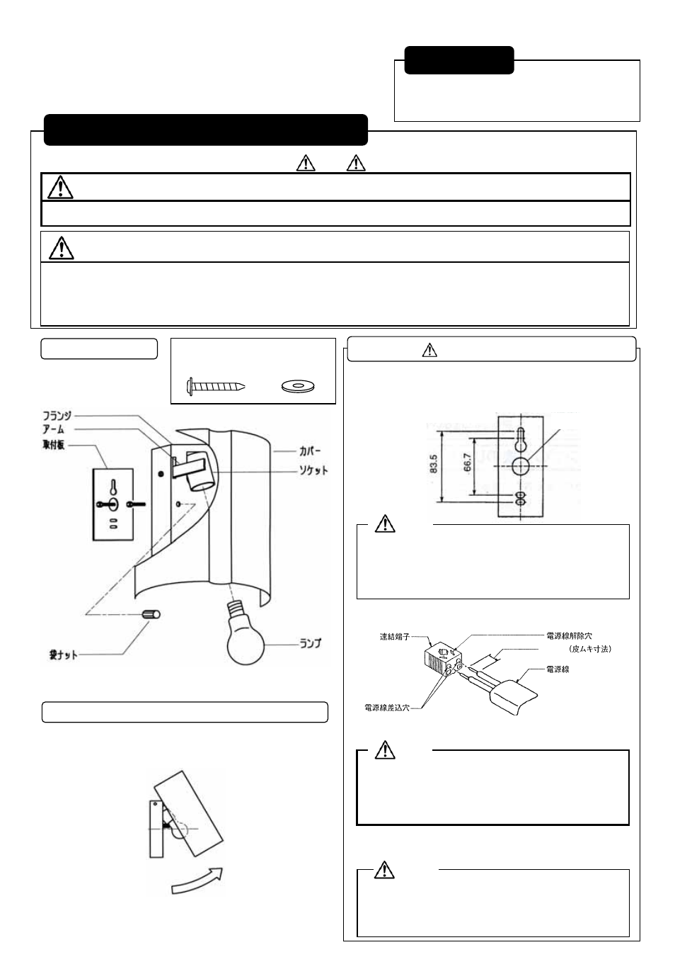 MITSUBISHI ELECTRIC LV4143 User Manual | Page 2 / 2