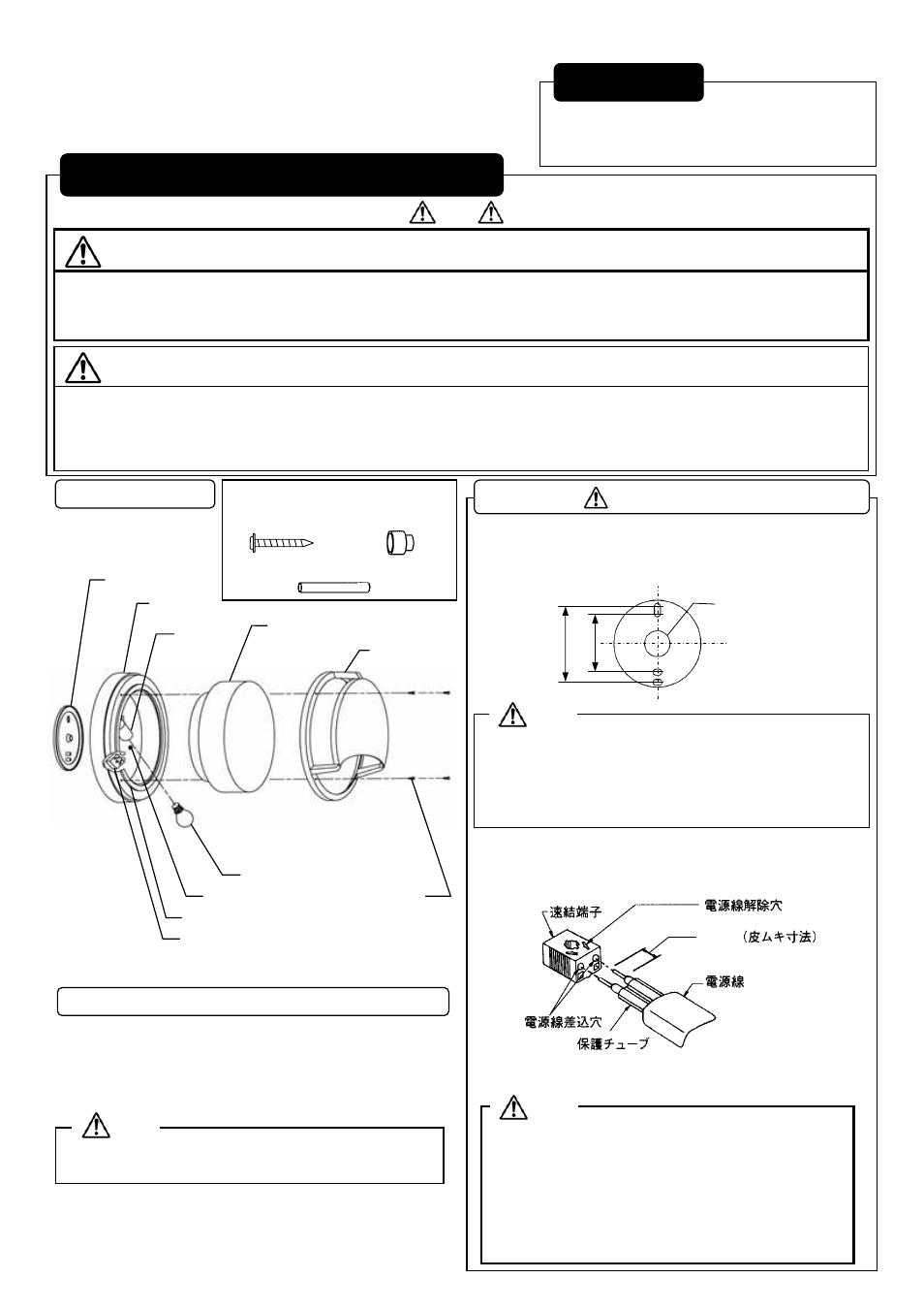 MITSUBISHI ELECTRIC WL2663 User Manual | Page 2 / 2