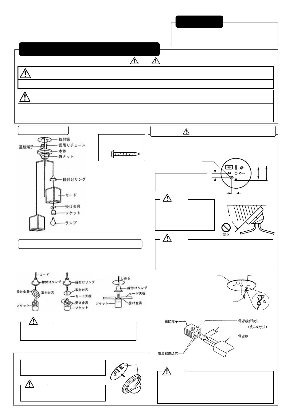 MITSUBISHI ELECTRIC LK4563 User Manual | Page 2 / 2