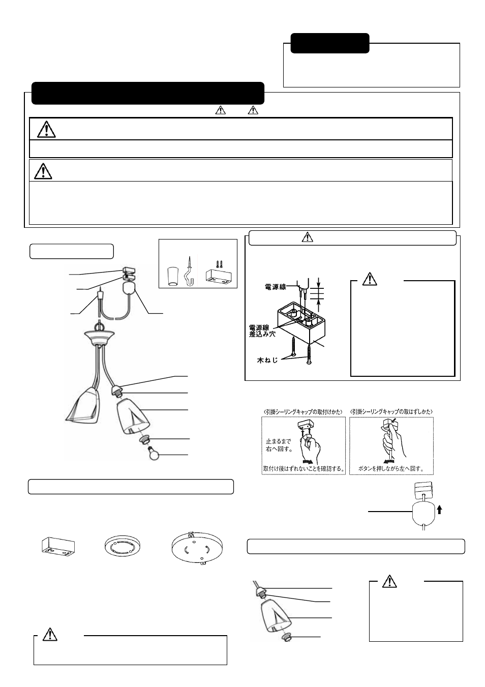 MITSUBISHI ELECTRIC LP3730 User Manual | Page 2 / 2