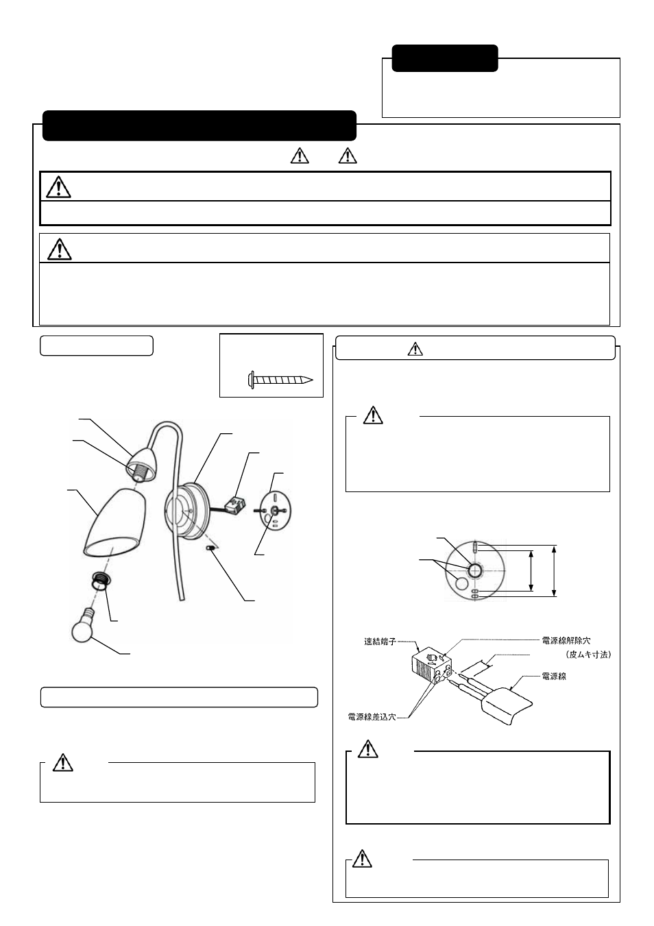 MITSUBISHI ELECTRIC LV4119 User Manual | Page 2 / 2