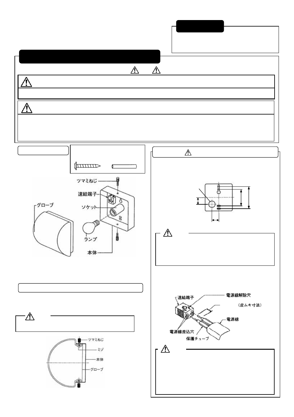 MITSUBISHI ELECTRIC LV3162W User Manual | Page 2 / 2