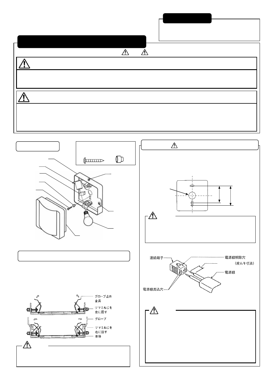 MITSUBISHI ELECTRIC WL1737 User Manual | Page 2 / 2