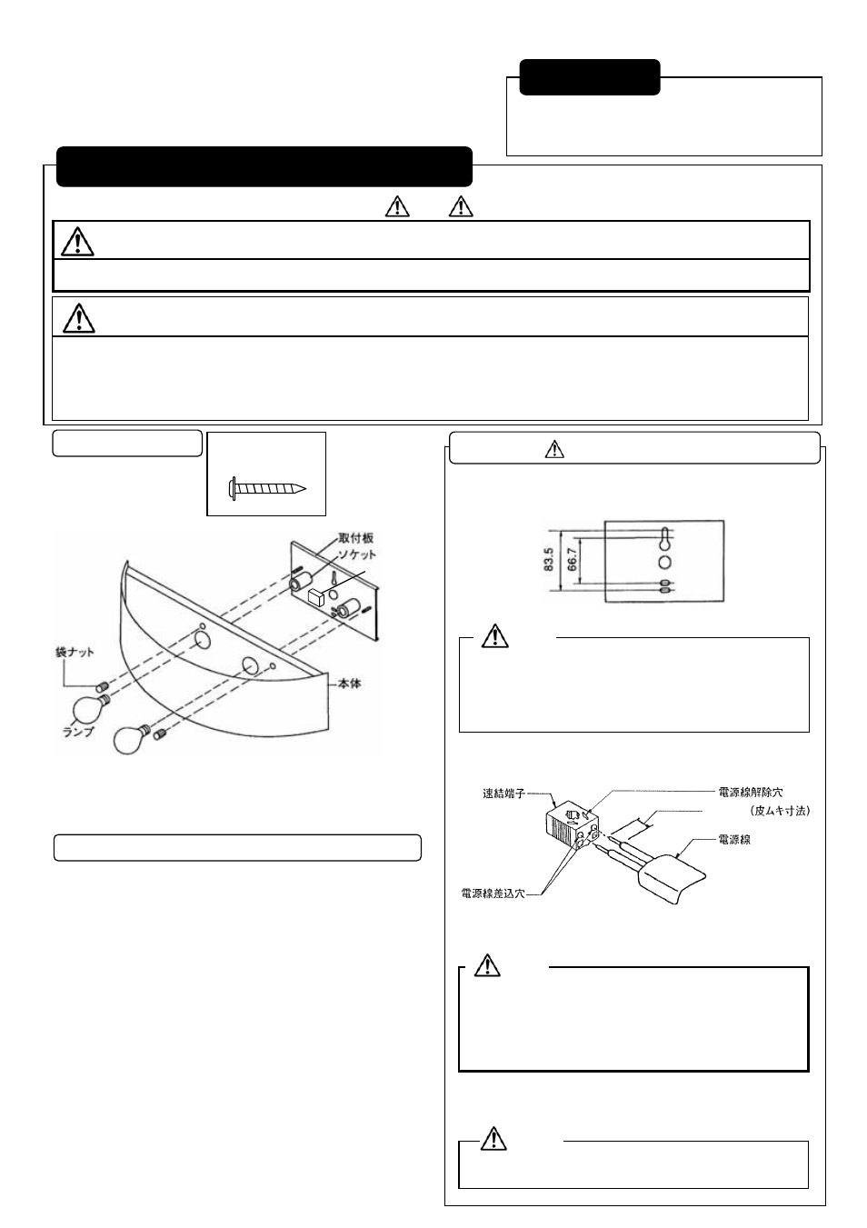 MITSUBISHI ELECTRIC LV2291W User Manual | Page 2 / 2