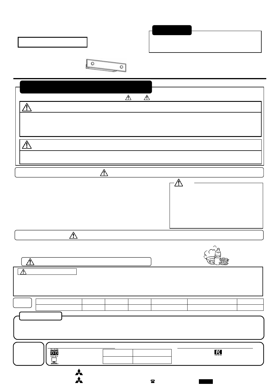 MITSUBISHI ELECTRIC FV2341E User Manual | 2 pages