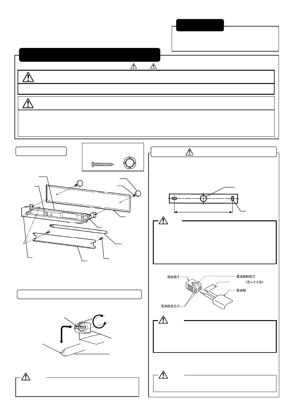 MITSUBISHI ELECTRIC FV2341E User Manual | Page 2 / 2