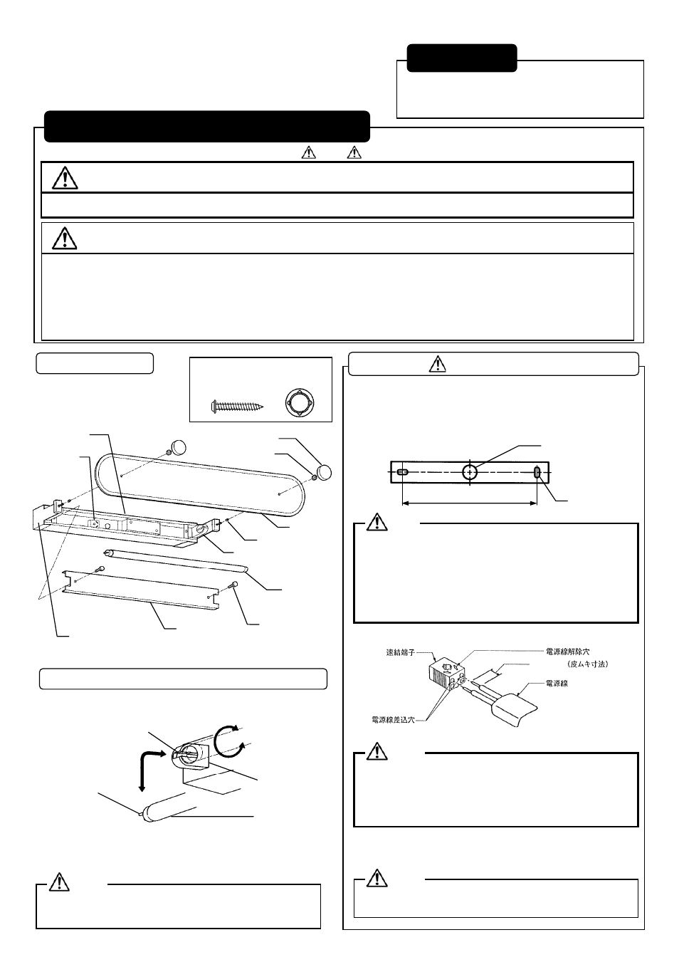 MITSUBISHI ELECTRIC FV2351E User Manual | Page 2 / 2