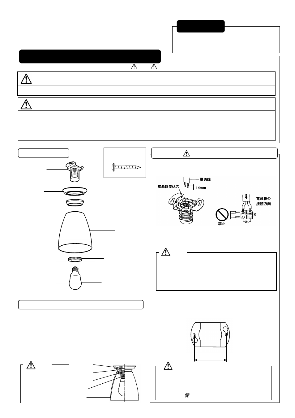 MITSUBISHI ELECTRIC LCF5061EL User Manual | Page 2 / 2