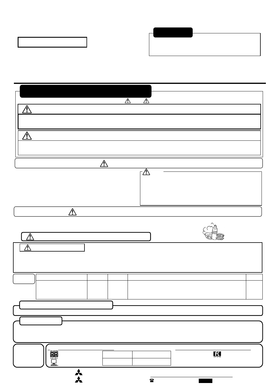 MITSUBISHI ELECTRIC LCF5071EL User Manual | 2 pages