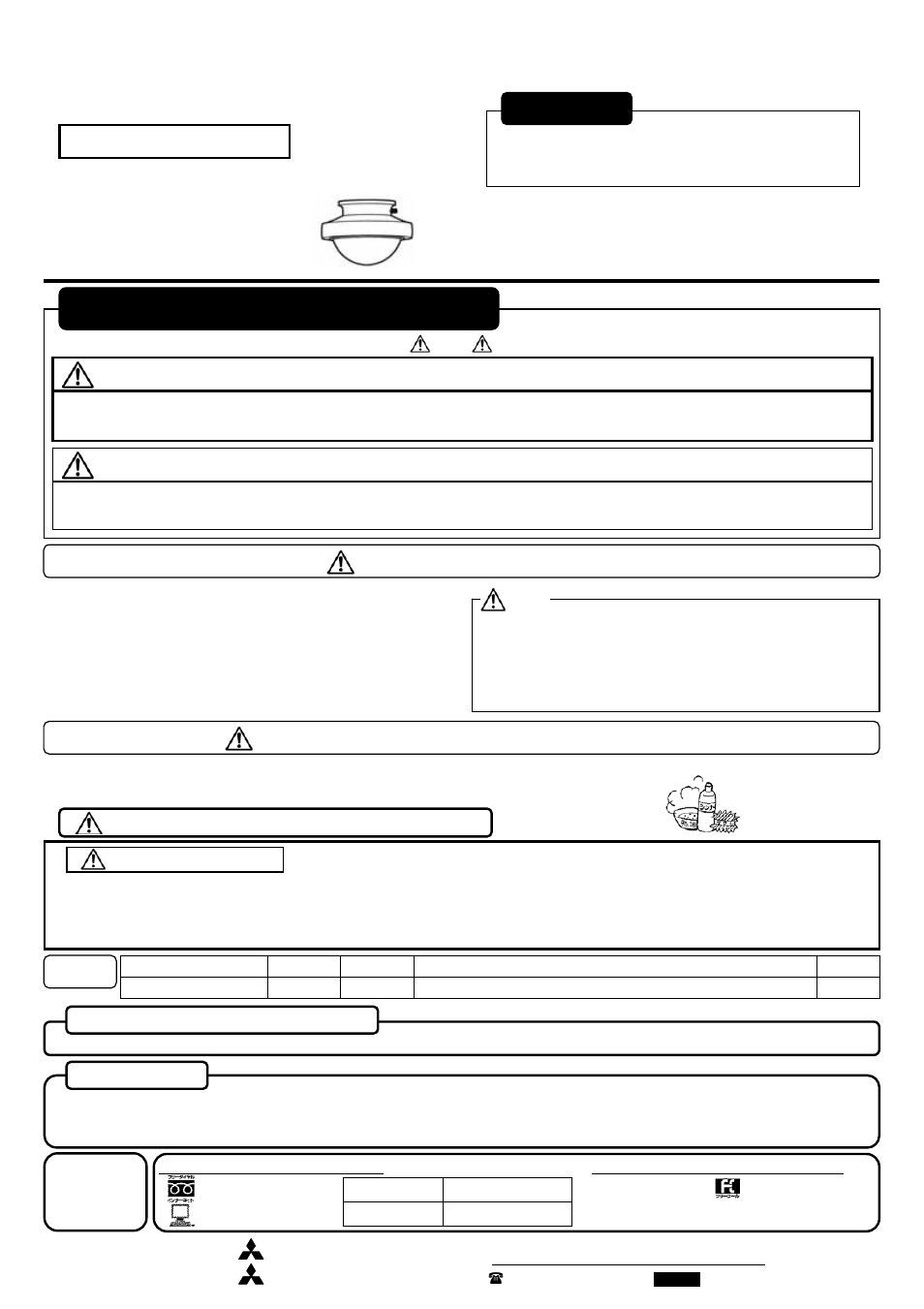 MITSUBISHI ELECTRIC LCF5111EL User Manual | 2 pages