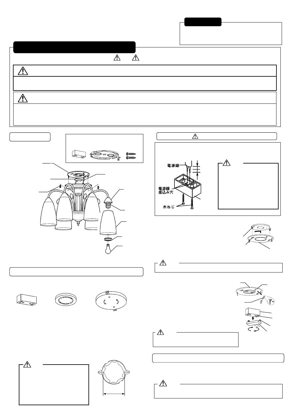 MITSUBISHI ELECTRIC LK4764 User Manual | Page 2 / 2