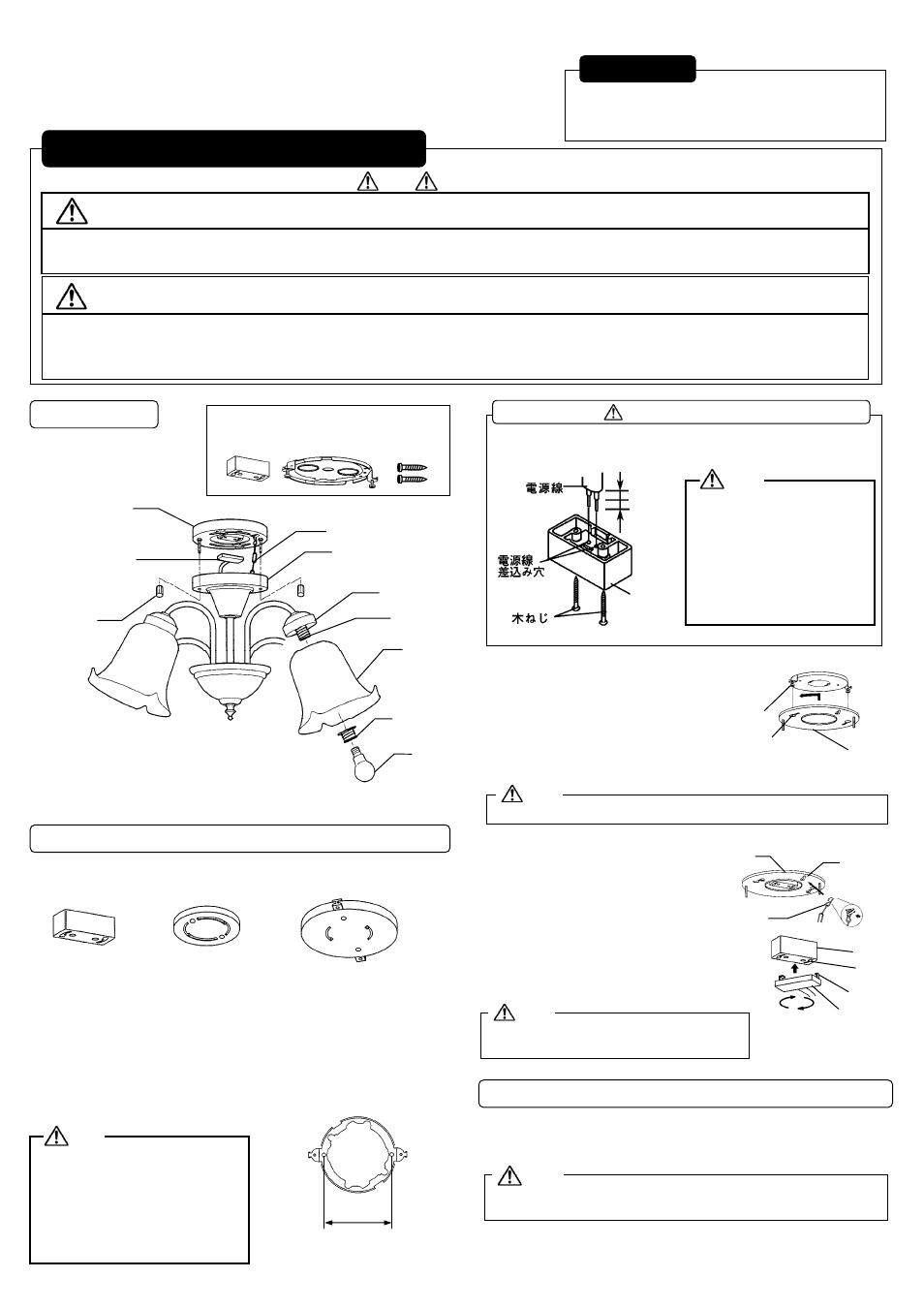 MITSUBISHI ELECTRIC LK4774 User Manual | Page 2 / 2