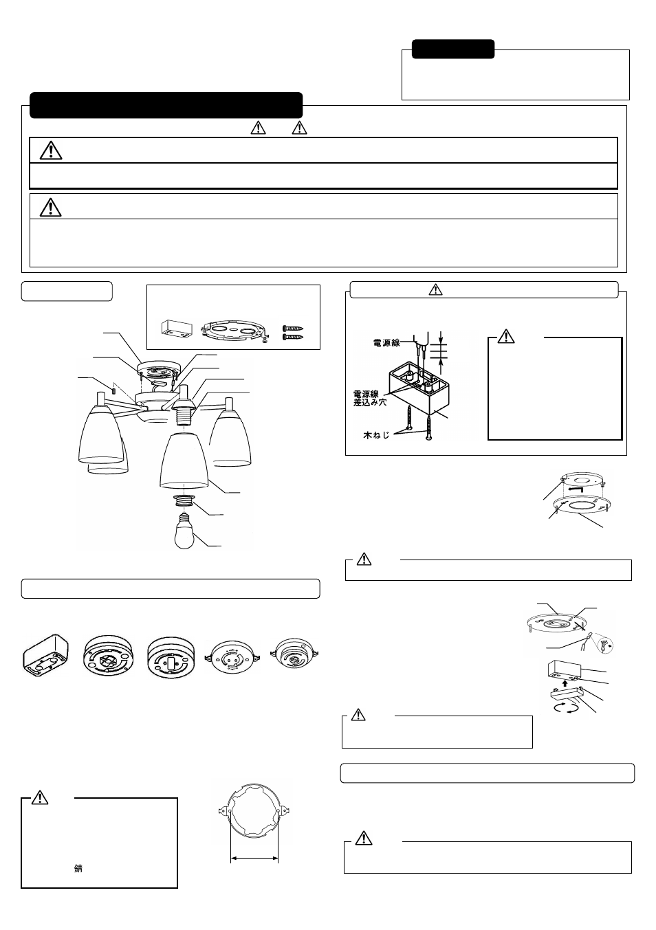 MITSUBISHI ELECTRIC LKF5145EL User Manual | Page 2 / 2