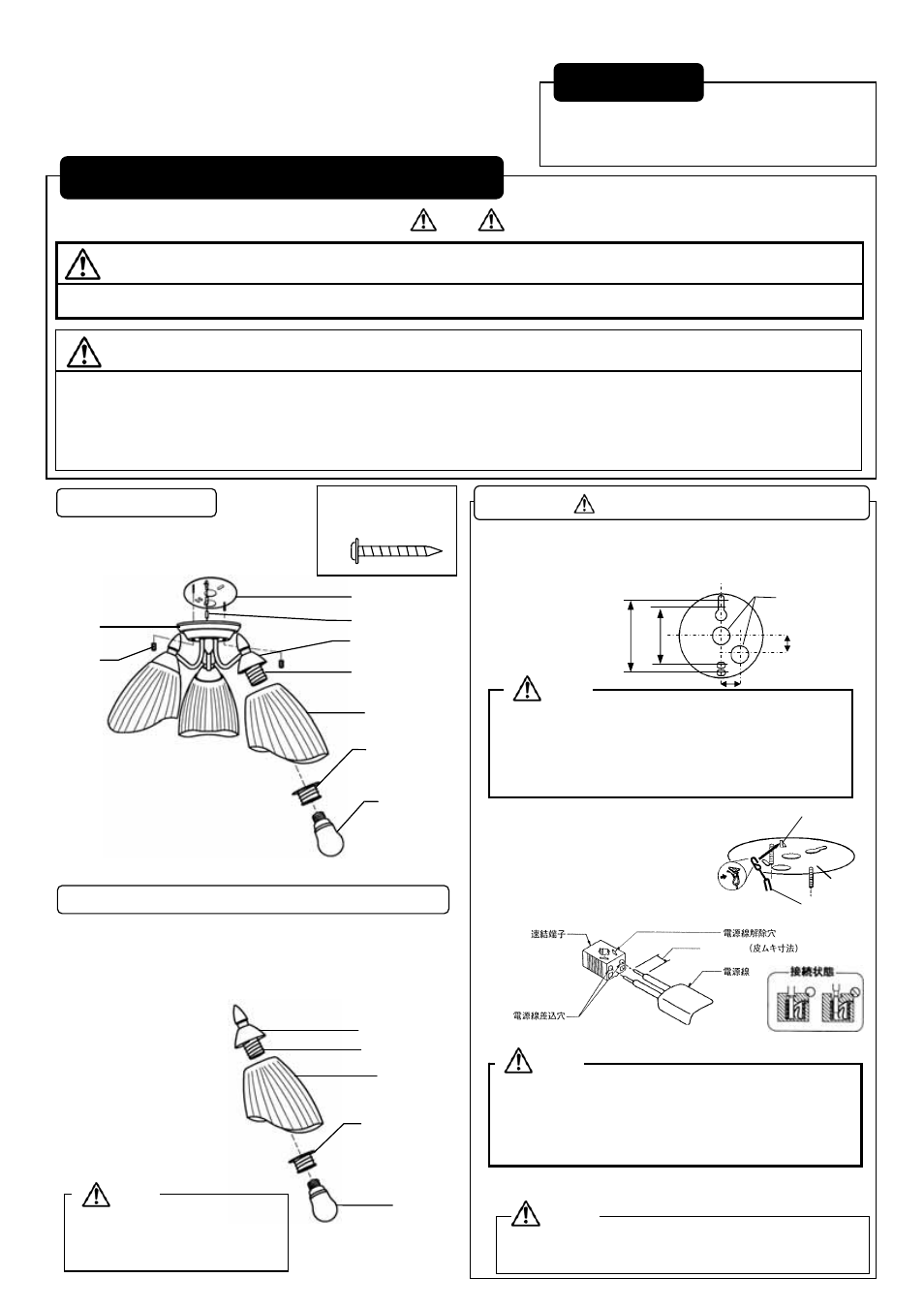 MITSUBISHI ELECTRIC LKF5203EL User Manual | Page 2 / 2