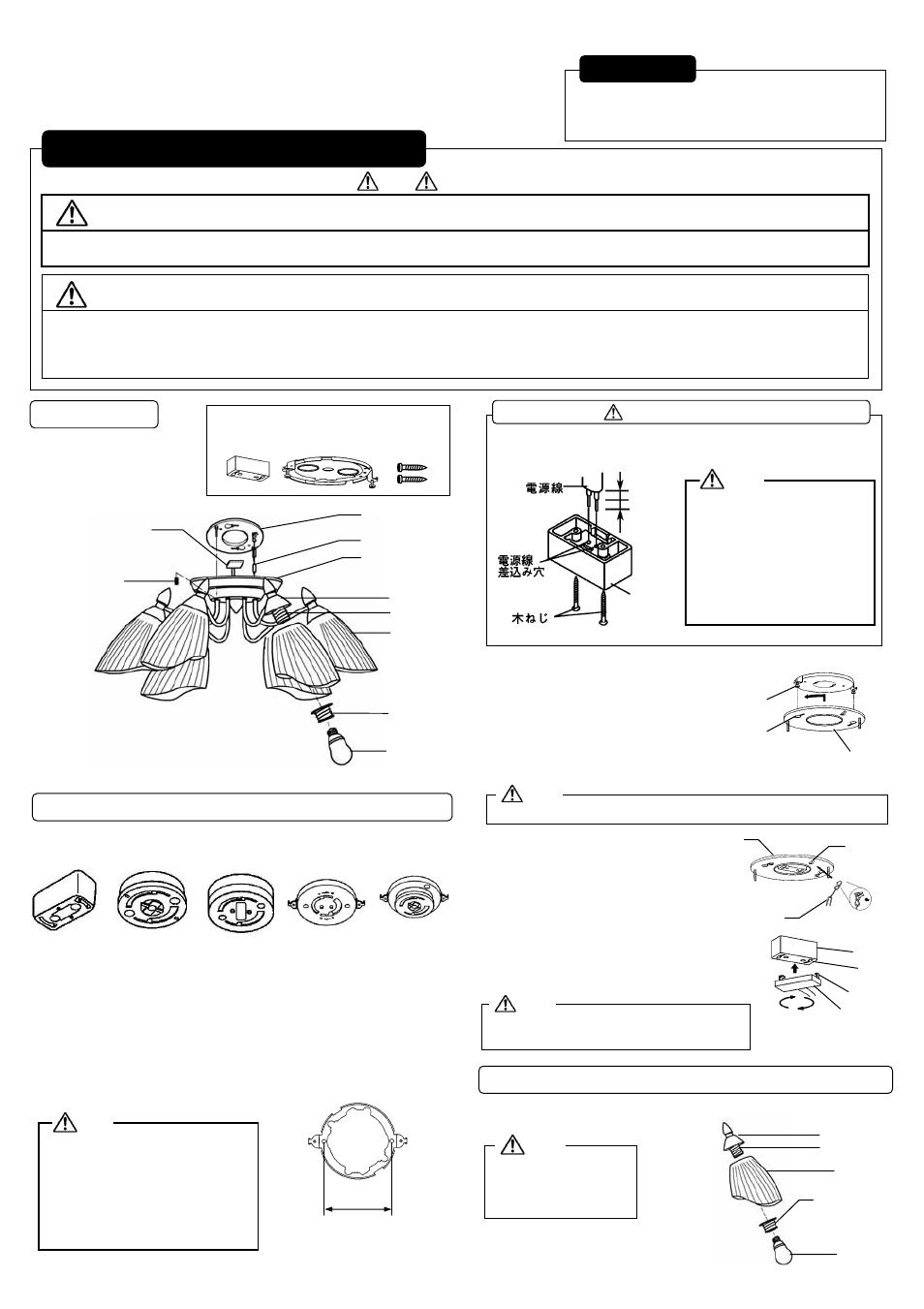 MITSUBISHI ELECTRIC LKF5206EL User Manual | Page 2 / 2