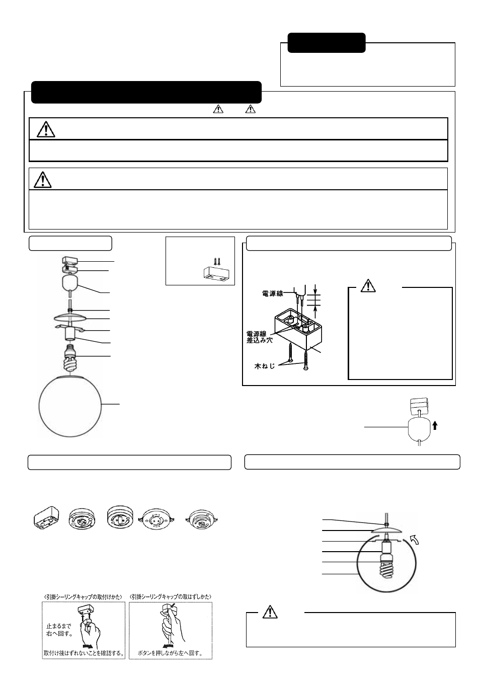 MITSUBISHI ELECTRIC LPF3031EL User Manual | Page 2 / 2