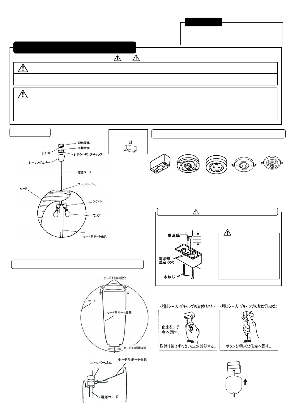 MITSUBISHI ELECTRIC LPF5242EL User Manual | Page 2 / 2