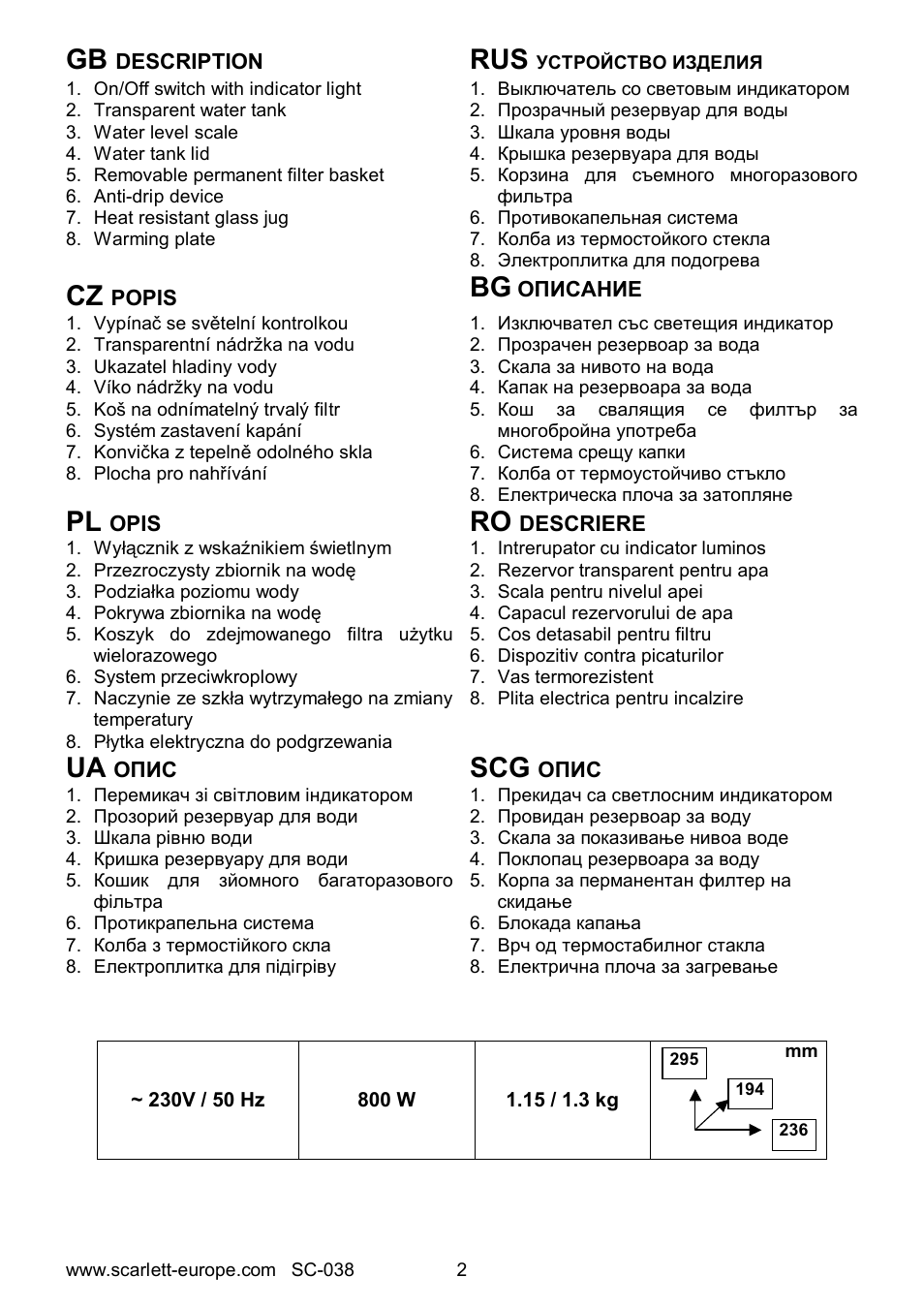 Ua scg | Scarlett SC-038 User Manual | Page 2 / 24